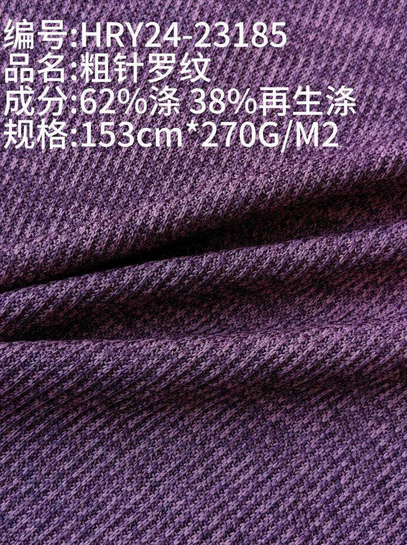 针织面料供应商